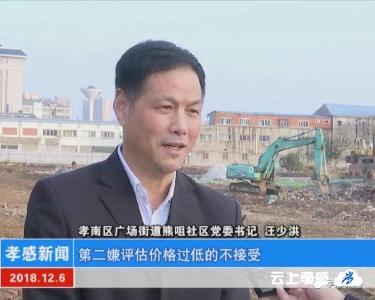 汪少洪：干部就该多干多担责
