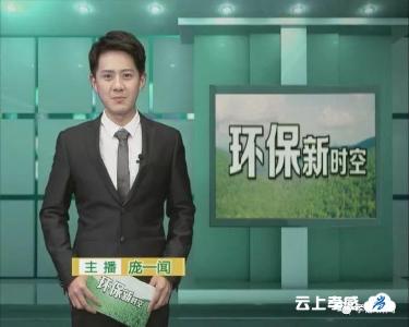 环保新时空（第14期）