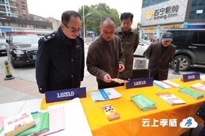 孝感市工商局开展“12·4”国家宪法日法治宣传活动 