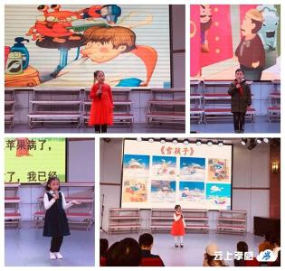 走进童话展自我，快乐童年享童趣 ——市玉泉小学开展2018年首届童话节活动