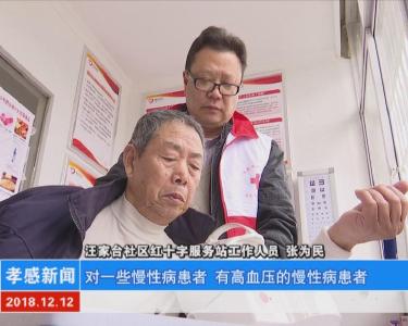 社区红十字服务站：小驿站大温暖