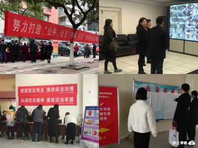 孝感市公共资源交易系统组织开展“12.4宪法宣传日暨公共资源交易开放日”活动 