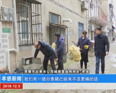 应对寒冬天气|市自来水公司做好供水保障