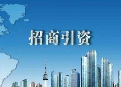 我市2018年第四季度招商引资集中签约