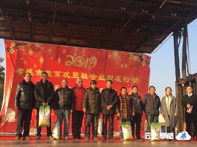 孝感市民政局组织开展2019年社会组织参与脱贫攻坚联欢会活动