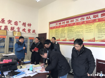 市发改委组织开展1月份支部主题党日活动