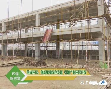 环保新时空（第18期）