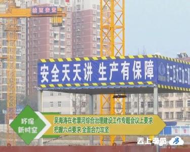 环保新时空（第16期）