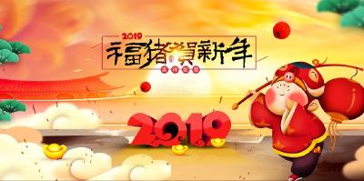 孝感城区2019年元旦春节宣传文化活动预告