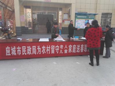 应城市民政局为农村留守老人儿童家庭送春联