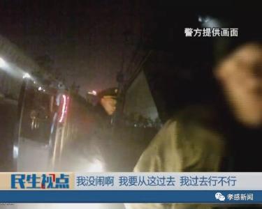 民生视点|男子酒后闹事被行拘