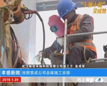 以稳求进 奋力冲刺|荣成环保：创新驱动绿色发展 引领产业环保升级