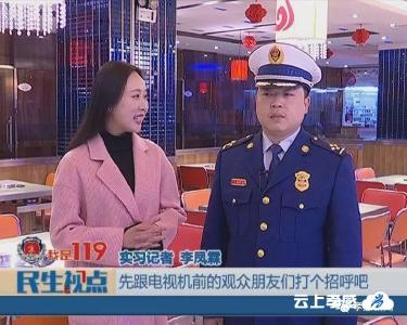 【我是119】火锅虽好吃 安全需牢记