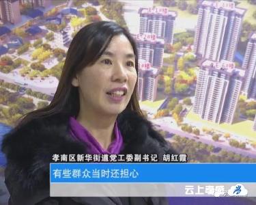 关注老澴河综合治理改造工程|胡红霞：柔肩扛重担 赤诚写担当