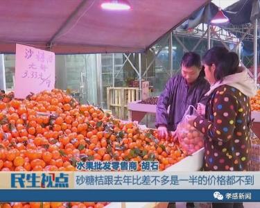 春节临近 水果市场人气旺