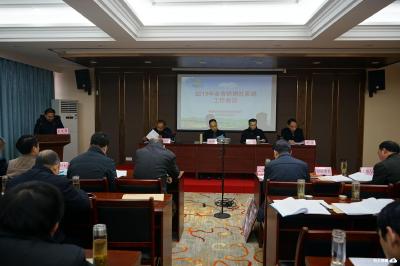 2019年全市供销社系统工作会议召开