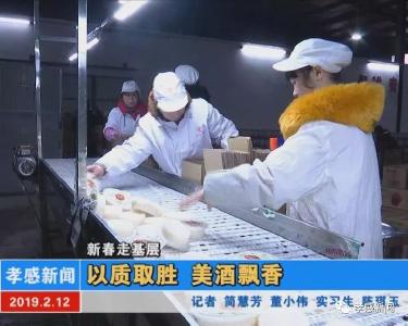 新春走基层|以质取胜 美酒飘香
