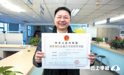 孝感市首家网约车平台公司诞生