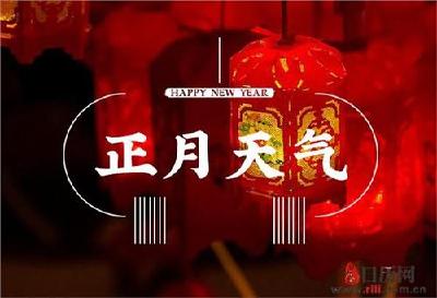 我市春节期间天气较为平稳