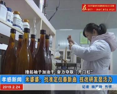撸起袖子加油干 奋力夺取“开门红”|米婆婆：找准定位奏新曲 技改研发显活力