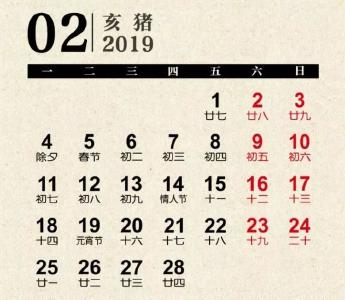 【健康】2019猪年养生挂历，送给大家