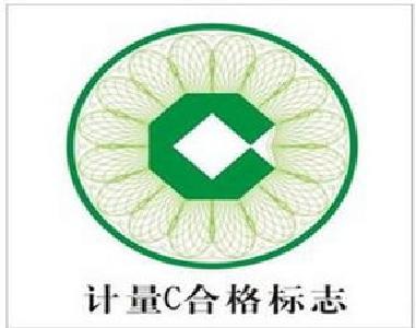 我市将实行定量包装企业计量管理重大改革