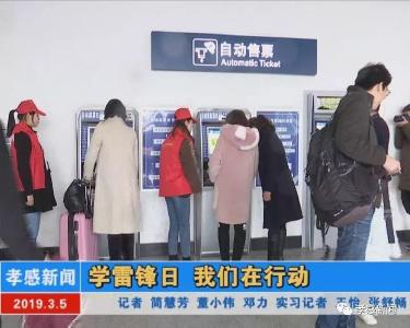 雷锋就在身边|学雷锋日 我们在行动