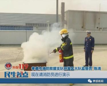 【我是119】如何辨别劣质消防产品