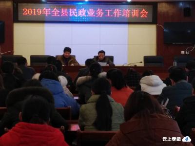大悟县民政局2019年第一期民政业务培训班开班