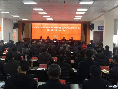 加快推进全市“雪亮工程”建设  深化平安孝感建设  