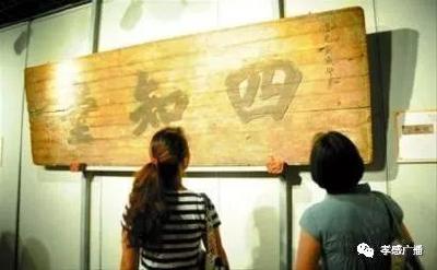【陪你读书】《孝商传》——《杨四知传》