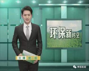 环保新时空（第24期）