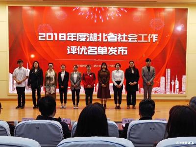 我市阳光社工团队连获两大省级奖项