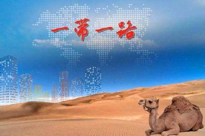 一带一路高峰论坛：刷新中国经济“信心指数”