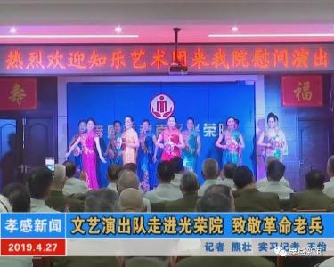 文艺演出队走进光荣院！