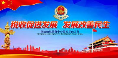 我市税务部门为企业“走出去”筑路搭桥