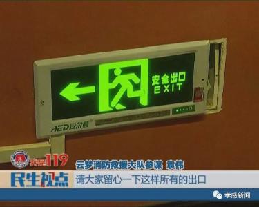 【我是119】参观学知识 消防莫忘记