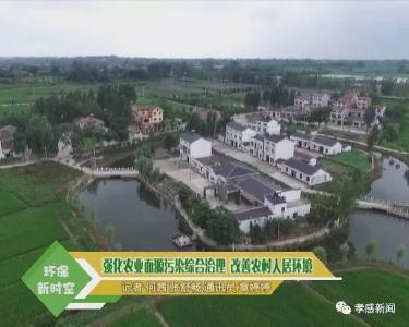 环保新时空（第34期）