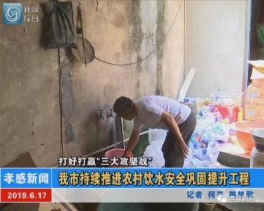 我市持续推进农村饮水安全巩固提升工程