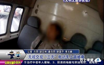 无视交规   “三无”电动车上路被查