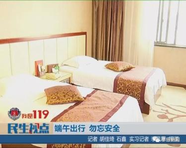 【我是119】端午出行 勿忘安全