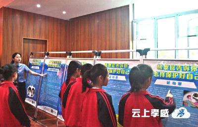 携手关爱 共护明天——孝南区人民检察院举行检察开放日活动