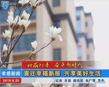 跟随记者探访新社区……