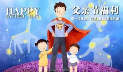 周末去哪 | 当父亲节遇上毕业季，景区免票福利等你拿！