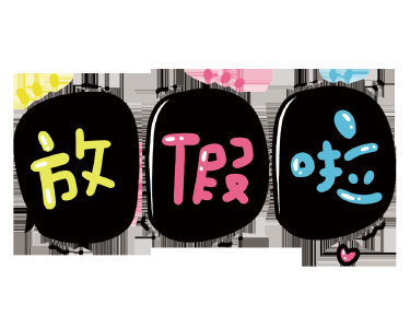 孝感市幼儿园中小学暑假放假时间确定