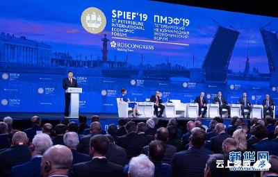 习近平出席第二十三届圣彼得堡国际经济论坛全会并致辞 