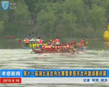 【城中事】端午龙舟邀请赛周末盛况回顾……