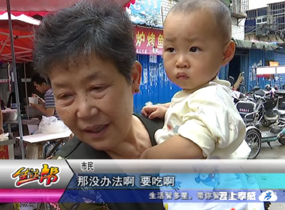 鲜鱼价格走高  市民直呼贵！