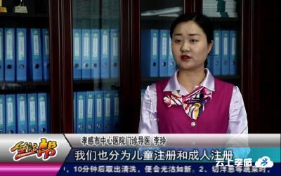 孝感市中心医院推广虚拟电子卡 提升患者就医体验