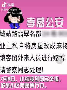 #在抖音，记录美好生活#好好的屋子就要用来住，不要老想着打麻将，不然蜀黍就来教育你。#夏日烤验 #违法曝光 http://v.douyin.com/kxQfr7/ 复制此链接，打开【抖音短视频】，直接观看视频！